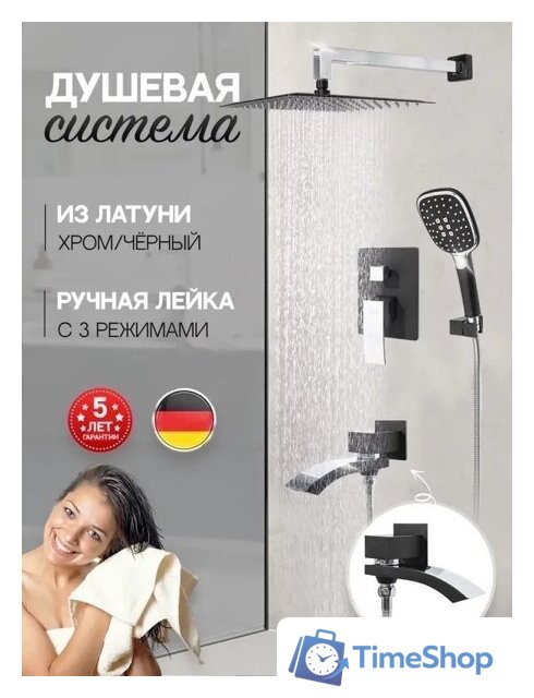 Душевая система  Hansberge H6077 (черный хром) - Изображение №8 — Интернет-магазин Time-Shop
