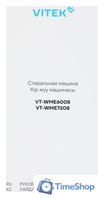 Стиральная машина Vitek VT-WME6008 - Изображение №24 — Интернет-магазин Time-Shop