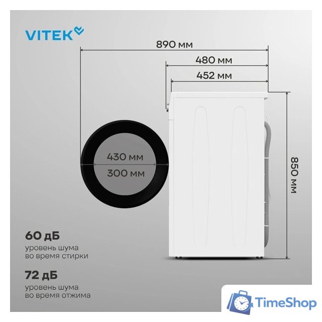 Стиральная машина Vitek VT-WME6008 - Изображение №6 — Интернет-магазин Time-Shop