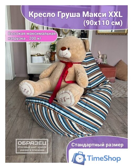 Кресло-мешок Flagman Груша Макси Г2.7-20 (синий камуфляж) - Изображение №5 — Интернет-магазин Time-Shop