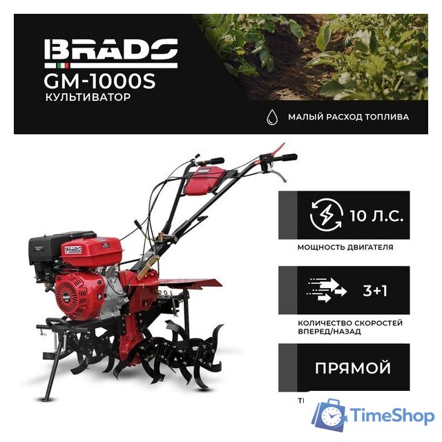 Мотокультиватор бензиновый Skiper SP-700 - Изображение №1 — Интернет-магазин Time-Shop