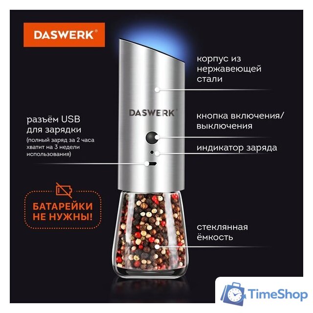 Электроперечница Daswerk 456626 - Изображение №16 — Интернет-магазин Time-Shop