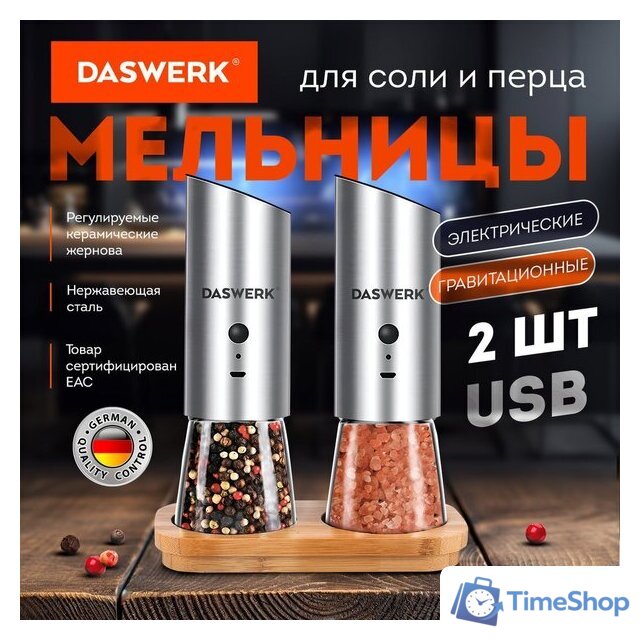 Электроперечница Daswerk 456626 - Изображение №9 — Интернет-магазин Time-Shop