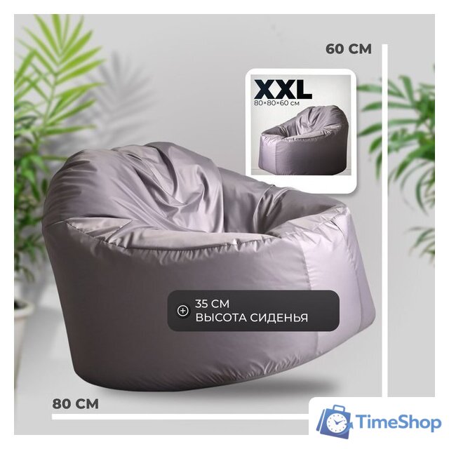 Кресло-мешок Mio Tesoro Poparada XXL PO-60x80-S (серебристый) - Изображение №4 — Интернет-магазин Time-Shop