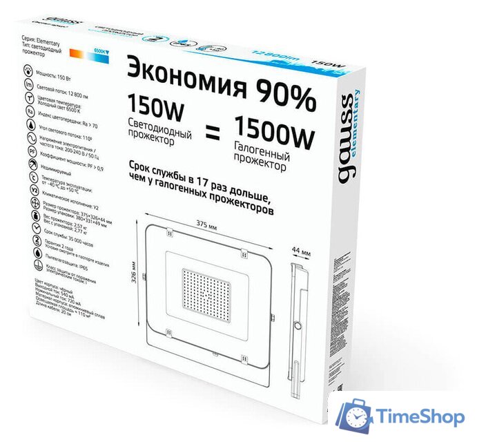 Уличный прожектор Gauss Elementary 150W 6500К 691511150 - Изображение №2 — Интернет-магазин Time-Shop