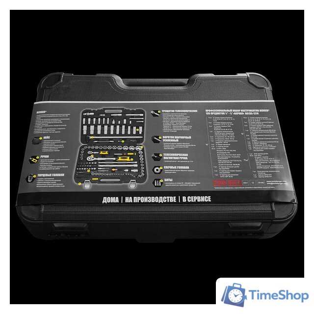 Универсальный набор инструментов Berger BG135-1214 (135 предметов) - Изображение №11 — Интернет-магазин Time-Shop
