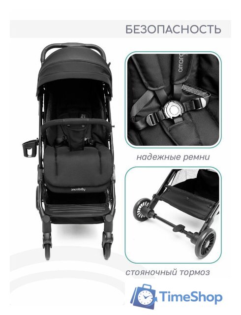 Коляска прогулочная «книга» Amarobaby Voyager (черный) - Изображение №6 — Интернет-магазин Time-Shop