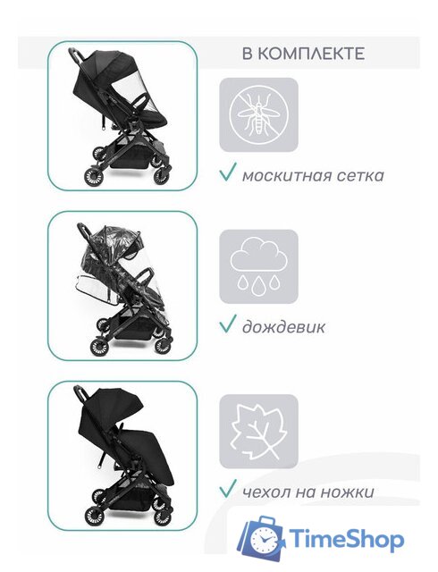 Коляска прогулочная «книга» Amarobaby Voyager (черный) - Изображение №11 — Интернет-магазин Time-Shop