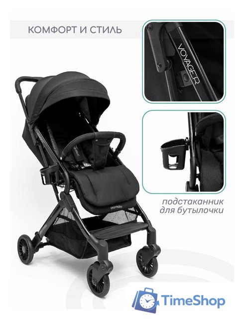 Коляска прогулочная «книга» Amarobaby Voyager (черный) - Изображение №8 — Интернет-магазин Time-Shop