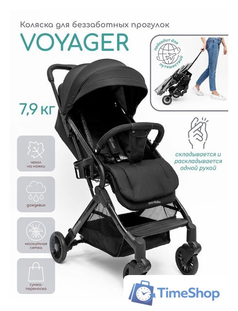 Коляска прогулочная «книга» Amarobaby Voyager (черный) - Изображение №2 — Интернет-магазин Time-Shop