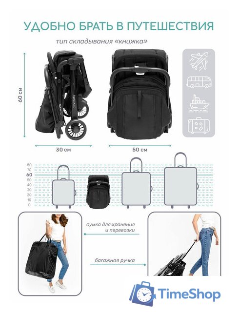 Коляска прогулочная «книга» Amarobaby Voyager (черный) - Изображение №5 — Интернет-магазин Time-Shop