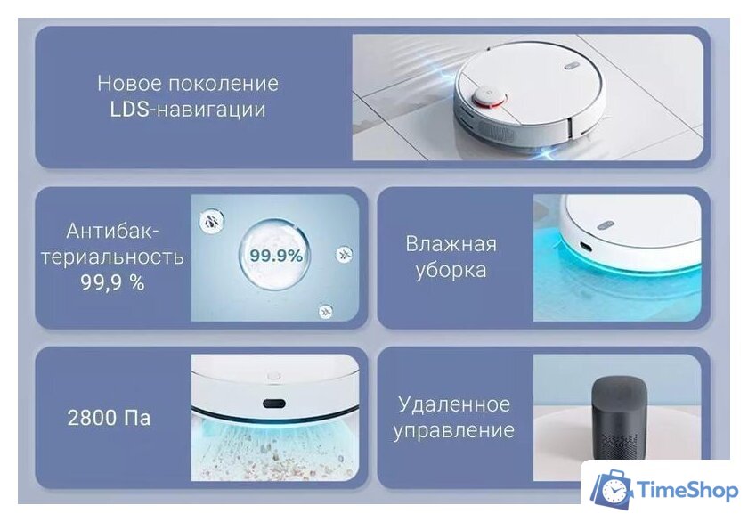 Робот-пылесос Xiaomi Mijia LDS Vacuum Cleaner Robot 2 MJST1S (китайская версия) - Изображение №7 — Интернет-магазин Time-Shop