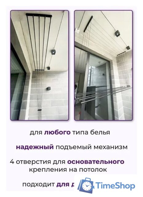 Сушилка для белья Comfort Alumin Group Потолочная 5 прутьев Black Diamond 190 см (алюминий) - Изображение №4 — Интернет-магазин Time-Shop