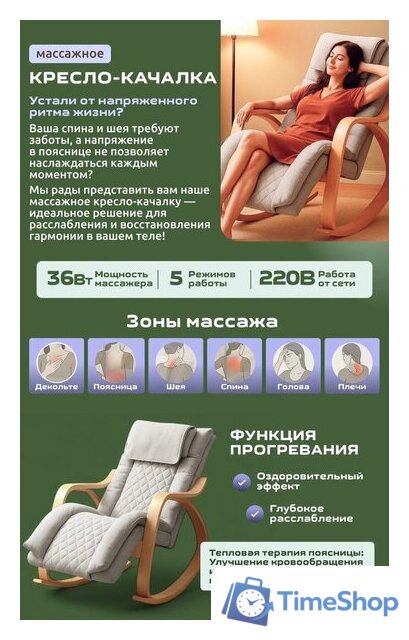Массажное кресло Calmer MS24102303 - Изображение №9 — Интернет-магазин Time-Shop