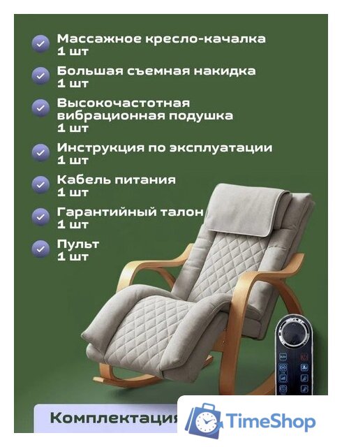 Массажное кресло Calmer MS24102303 - Изображение №7 — Интернет-магазин Time-Shop