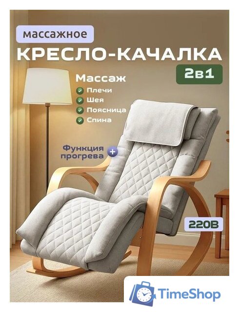 Массажное кресло Calmer MS24102303 - Изображение №1 — Интернет-магазин Time-Shop