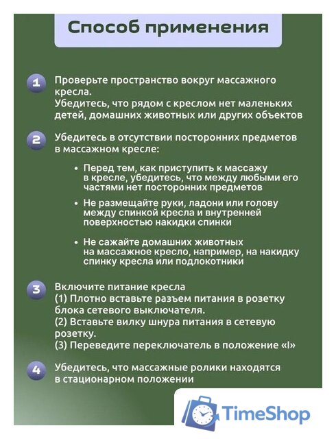 Массажное кресло Calmer MS24102303 - Изображение №8 — Интернет-магазин Time-Shop