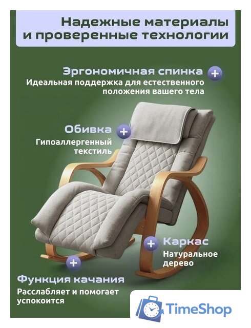 Массажное кресло Calmer MS24102303 - Изображение №3 — Интернет-магазин Time-Shop