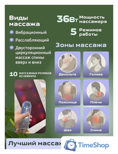 Массажное кресло Calmer MS24102303 - Изображение №2 — Интернет-магазин Time-Shop