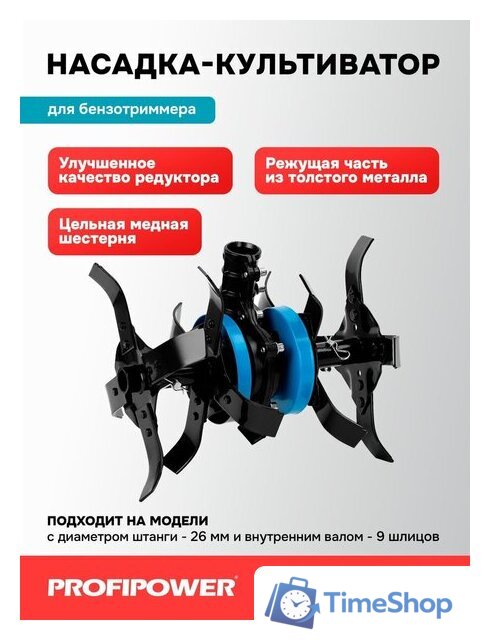 Фреза Profipower E0060 - Изображение №1 — Интернет-магазин Time-Shop