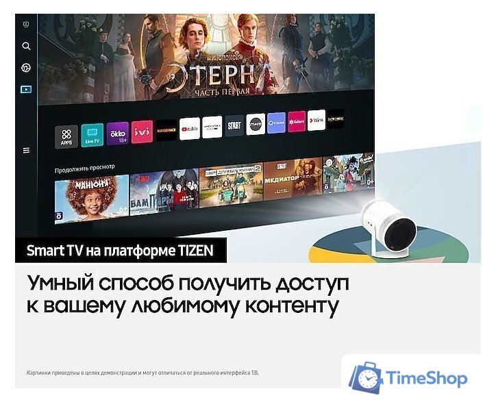 Проектор Samsung The Freestyle LSP3B - Изображение №17 — Интернет-магазин Time-Shop