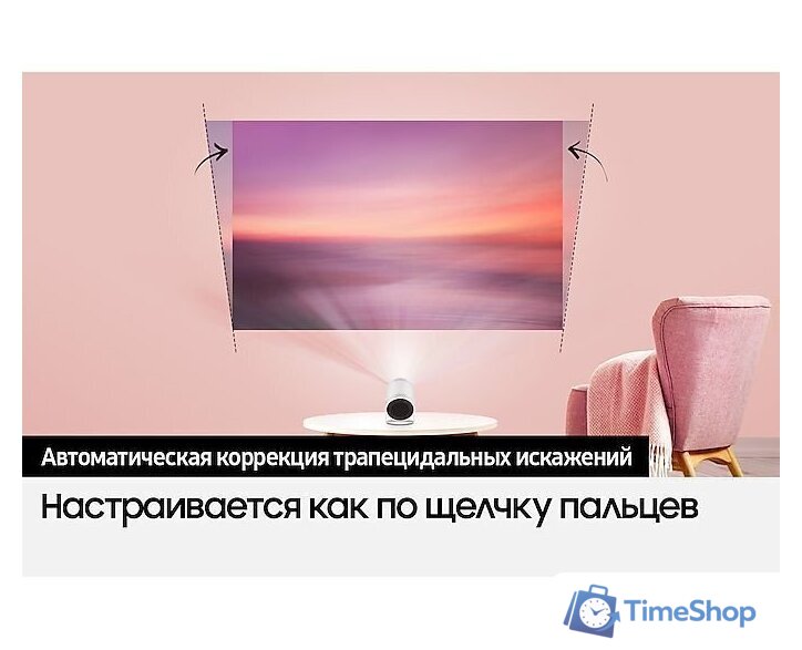 Проектор Samsung The Freestyle LSP3B - Изображение №16 — Интернет-магазин Time-Shop