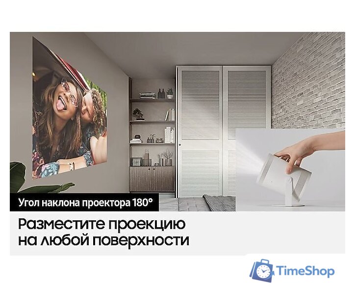Проектор Samsung The Freestyle LSP3B - Изображение №15 — Интернет-магазин Time-Shop
