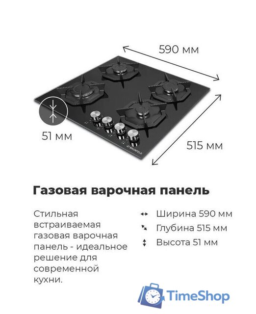 Варочная панель MAUNFELD EGHG.64.2CB/G - Изображение №22 — Интернет-магазин Time-Shop