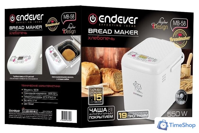 Хлебопечка Endever Skyline MB-58 - Изображение №3 — Интернет-магазин Time-Shop