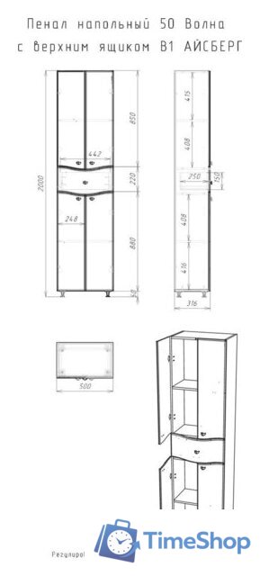  Айсберг Шкаф-пенал Волна 50 с верхним ящиком В1 - Изображение №3 — Интернет-магазин Time-Shop