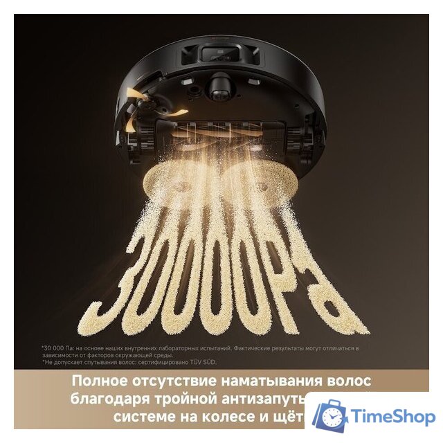 Робот-пылесос Trouver Robot Vacuum Mobius 60 Black RLV83LE (евровилка, черный) - Изображение №15 — Интернет-магазин Time-Shop