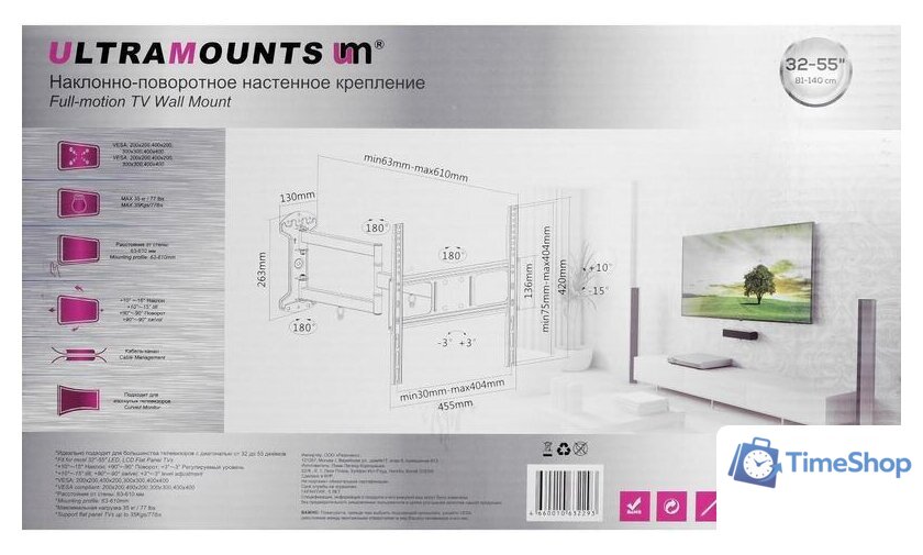 Кронштейн для телевизора Ultramounts UM906 (черный) - Изображение №10 — Интернет-магазин Time-Shop