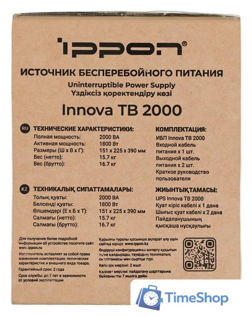 Источник бесперебойного питания IPPON Innova TB 2000 2050423 - Изображение №20 — Интернет-магазин Time-Shop