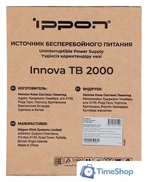 Источник бесперебойного питания IPPON Innova TB 2000 2050423 - Изображение №19 — Интернет-магазин Time-Shop