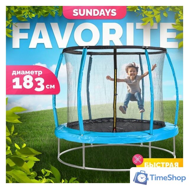 Батут Sundays Favorite Premium 6FT (голубой, с сеткой) - Изображение №1 — Интернет-магазин Time-Shop