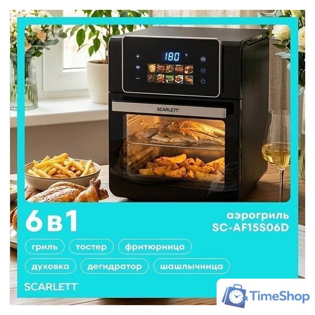 Аэрогриль (аэрофритюрница) Scarlett SC-AF15S06D - Изображение №9 — Интернет-магазин Time-Shop