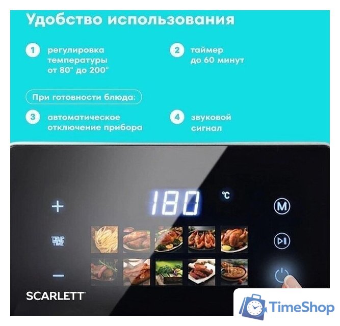Аэрогриль (аэрофритюрница) Scarlett SC-AF15S06D - Изображение №7 — Интернет-магазин Time-Shop