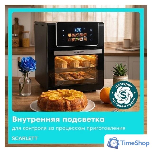 Аэрогриль (аэрофритюрница) Scarlett SC-AF15S06D - Изображение №8 — Интернет-магазин Time-Shop