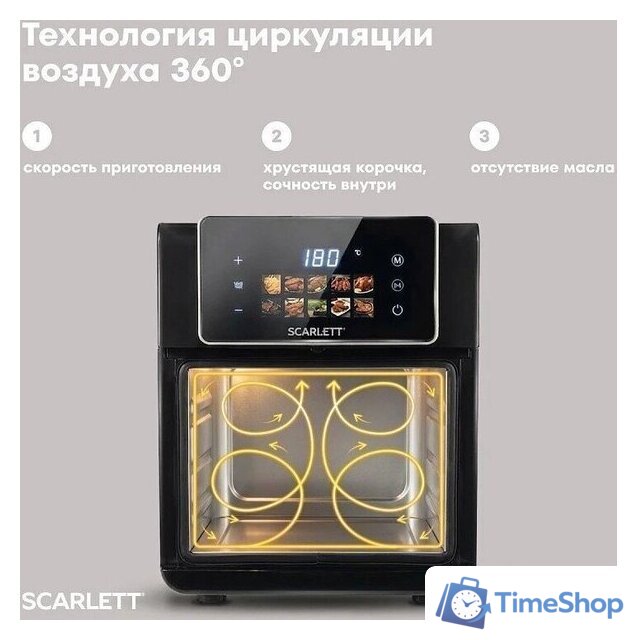 Аэрогриль (аэрофритюрница) Scarlett SC-AF15S06D - Изображение №3 — Интернет-магазин Time-Shop