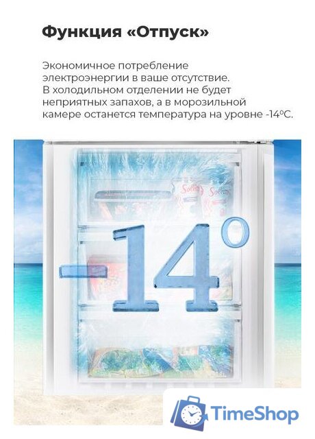 Холодильник MAUNFELD MFF185NFS - Изображение №17 — Интернет-магазин Time-Shop