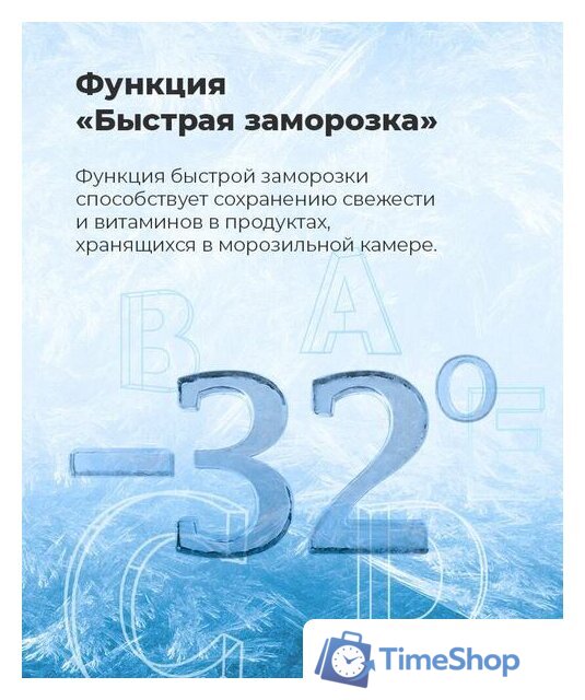 Холодильник MAUNFELD MFF185NFS - Изображение №22 — Интернет-магазин Time-Shop