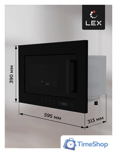 Микроволновая печь LEX BIMO 20.07 - Изображение №9 — Интернет-магазин Time-Shop