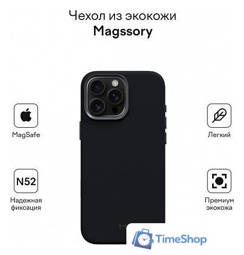 Чехол для телефона Magssory Eco Leather Case Midnight для iPhone 16 Pro Max CLT029m - Изображение №2 — Интернет-магазин Time-Shop