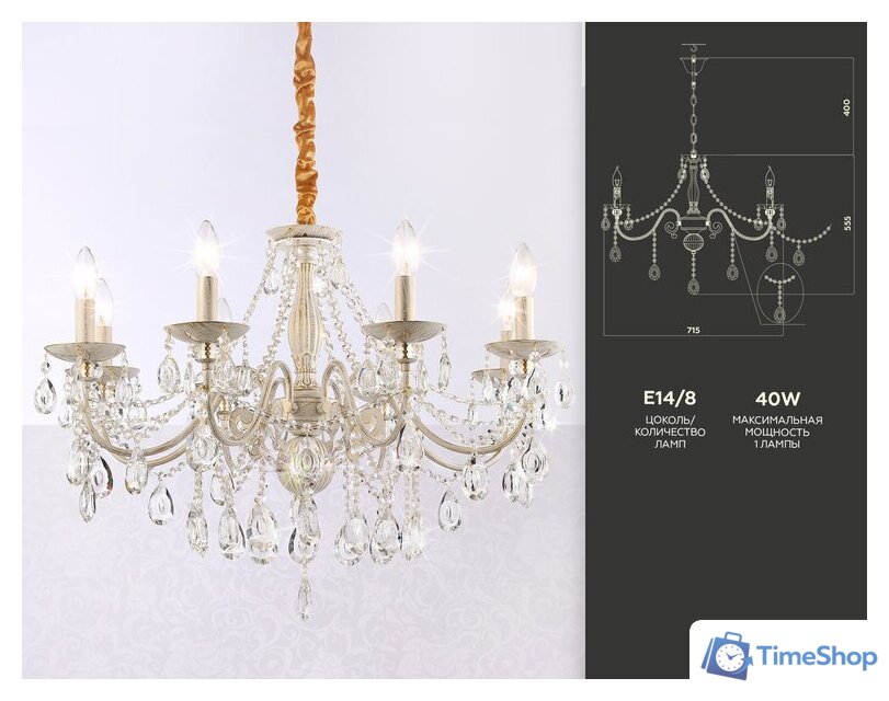 Подвесная люстра Ambrella light Traditional TR4945 - Изображение №6 — Интернет-магазин Time-Shop