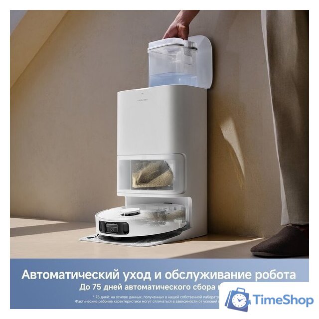 Робот-пылесос Trouver Robot Vacuum E40 Ultra RLE21SE (евровилка, белый) - Изображение №9 — Интернет-магазин Time-Shop