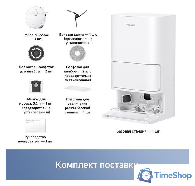 Робот-пылесос Trouver Robot Vacuum E40 Ultra RLE21SE (евровилка, белый) - Изображение №14 — Интернет-магазин Time-Shop