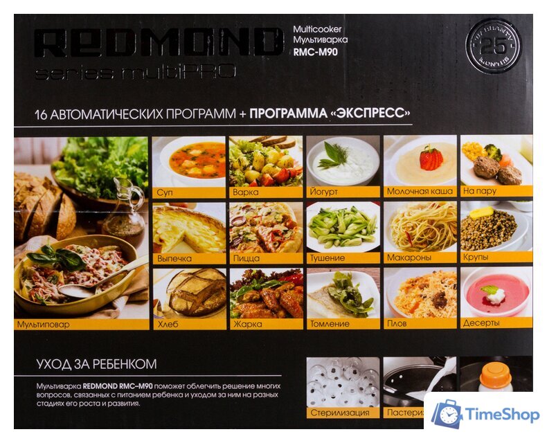 Мультиварка Redmond (Редмонд) RMC-M90 - Изображение №20 — Интернет-магазин Time-Shop