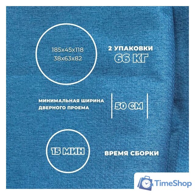 Диван Лига диванов Лига-068 книжка 129833 (рогожка амур 10 голубой) - Изображение №9 — Интернет-магазин Time-Shop