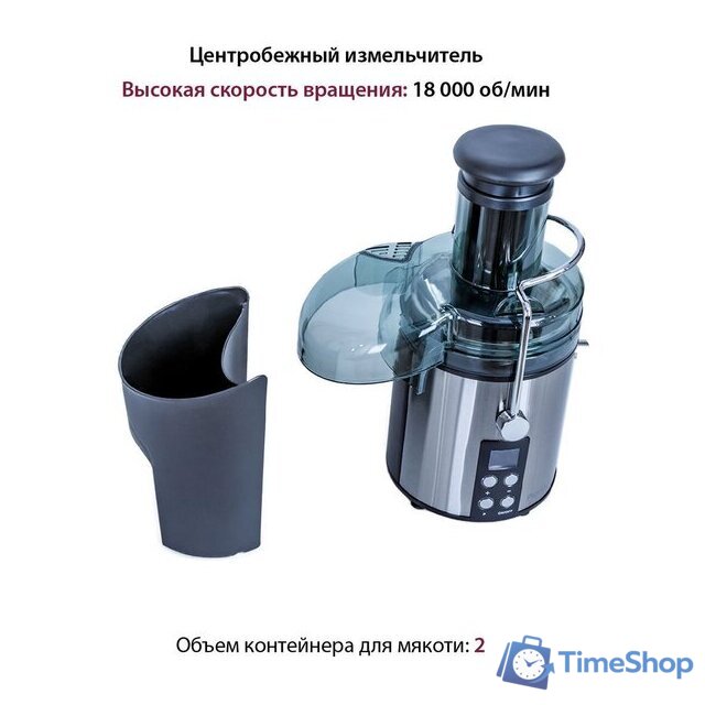 Соковыжималка Pioneer JC2070 - Изображение №6 — Интернет-магазин Time-Shop