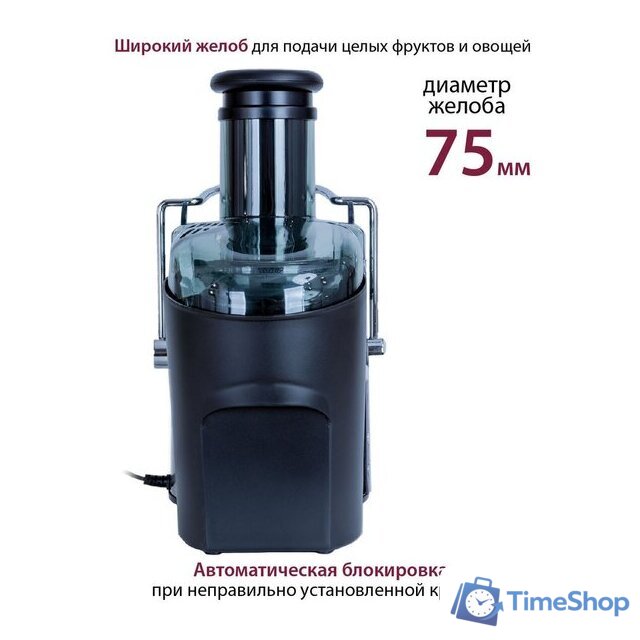 Соковыжималка Pioneer JC2070 - Изображение №5 — Интернет-магазин Time-Shop